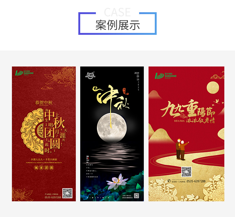 烟台网站建设制作